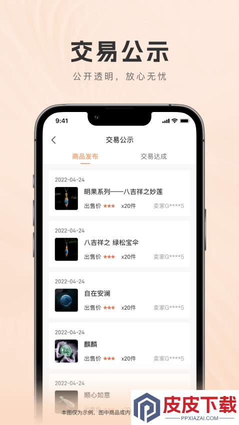 广宝交易app最新版下载
