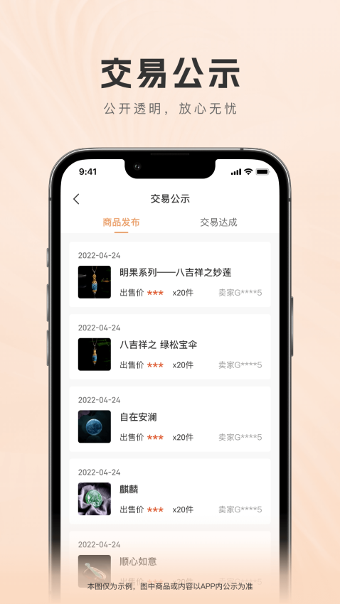 广宝交易app最新版下载