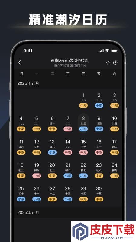 鱼口大师官网版app下载