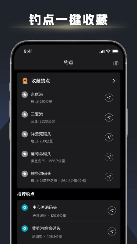 鱼口大师官网版app下载