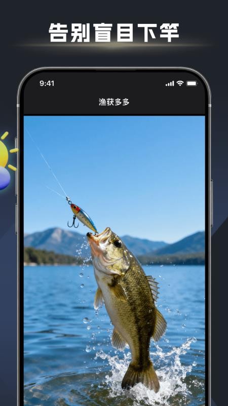 鱼口大师官网版app下载