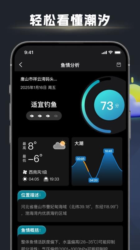 鱼口大师官网版app下载