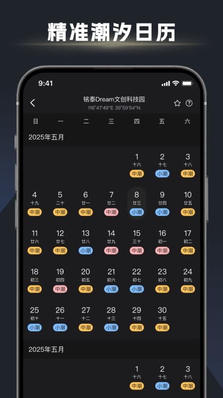 鱼口大师官网版app下载