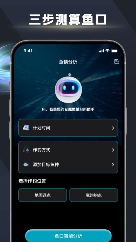 鱼口大师官网版app下载