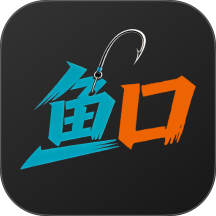 鱼口大师软件