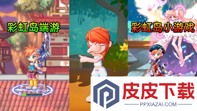 彩虹联萌兑换码最新