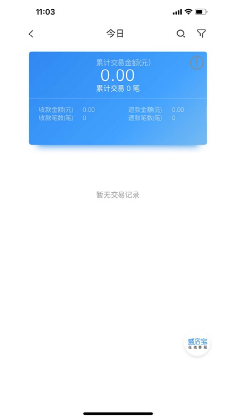 盛店宝app下载