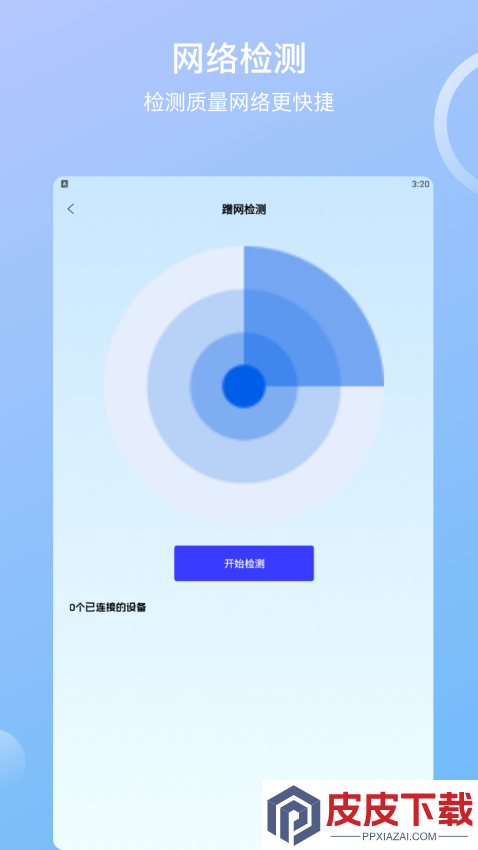 简喵上网APP免费版下载