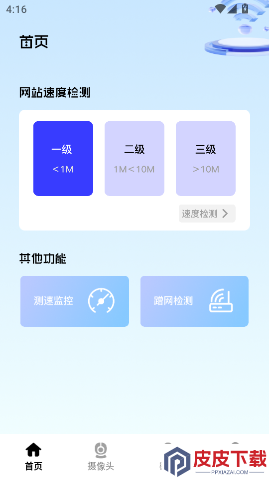 简喵上网APP免费版下载