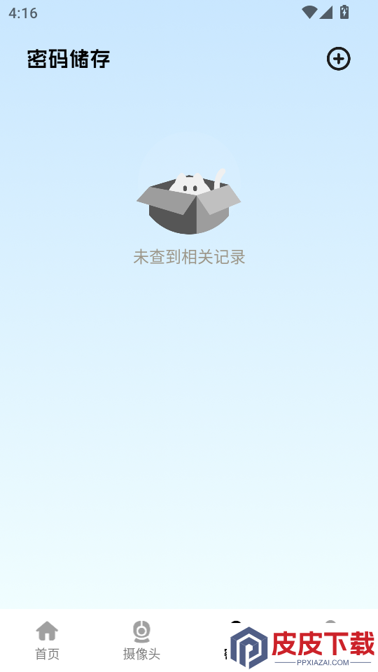 简喵上网APP免费版下载