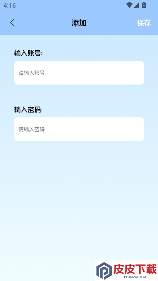 简喵上网APP免费版下载