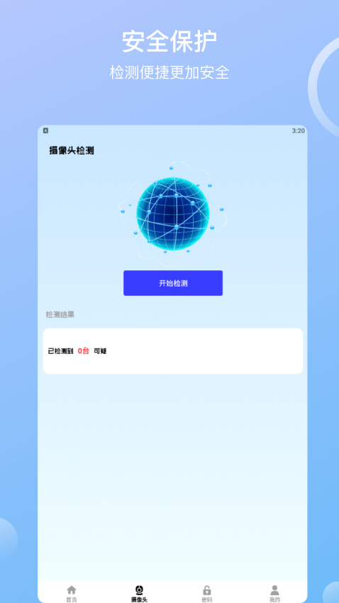 简喵上网APP免费版下载