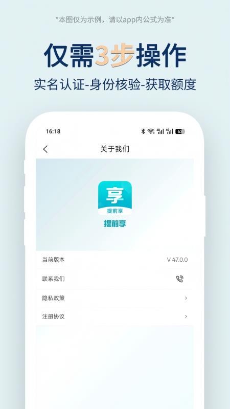 提前享app下载