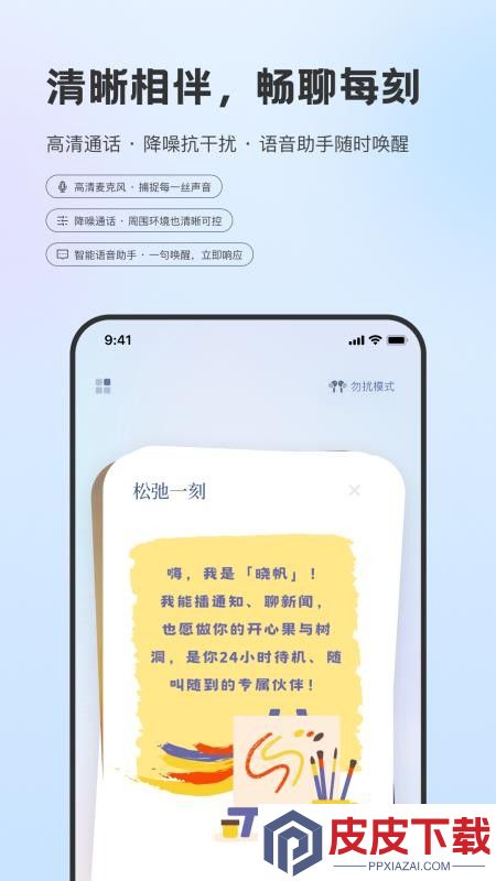 Hi Light app下载