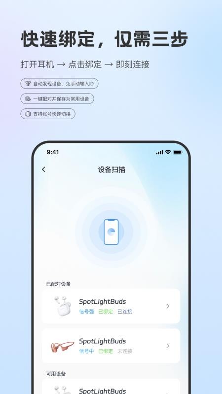 Hi Light app下载