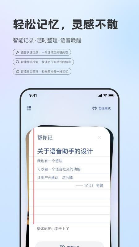 Hi Light app下载