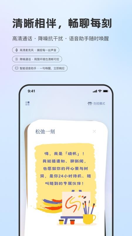 Hi Light app下载