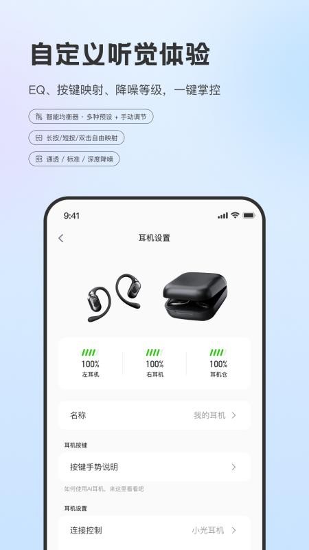 Hi Light app下载