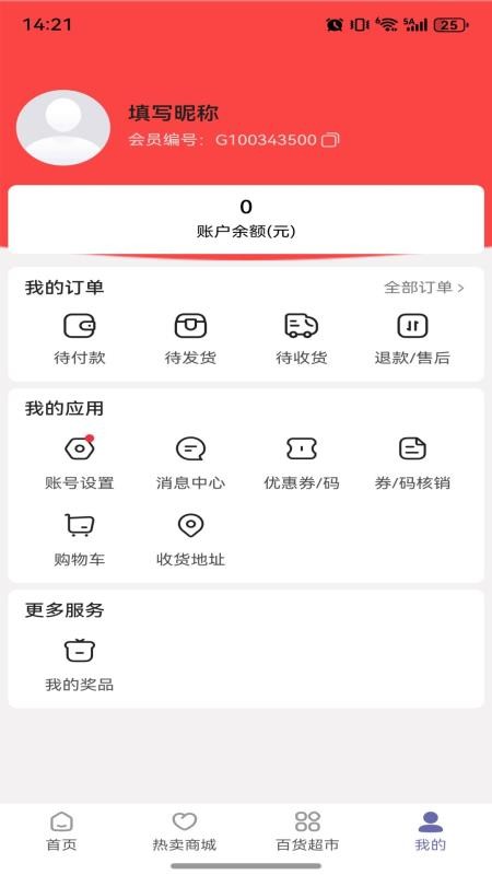 拔地商城app最新版下载