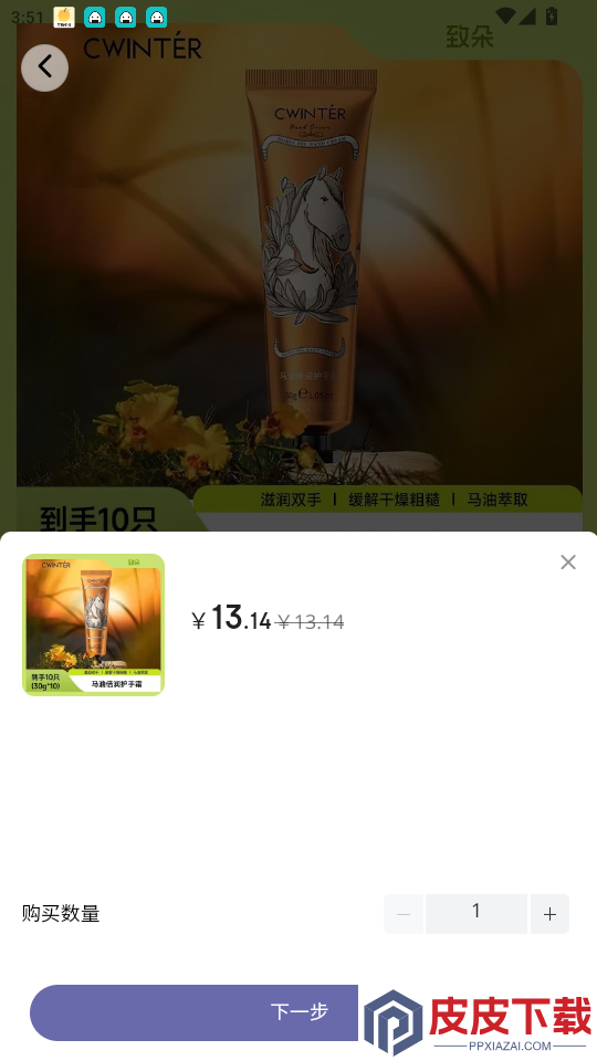 拔地商城app最新版下载