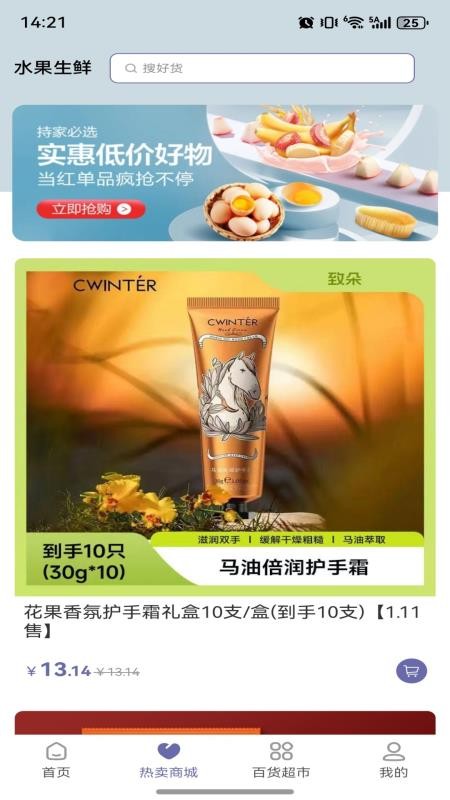 拔地商城app最新版下载