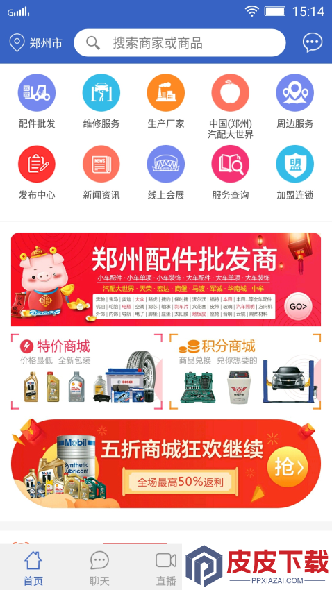 保驾护航app手机版下载