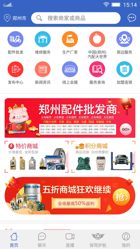保驾护航app手机版下载