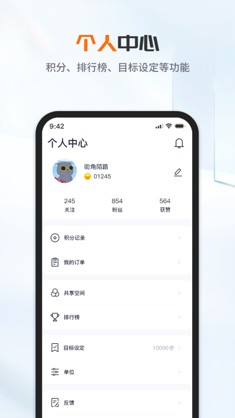 FaceLink手表app下载