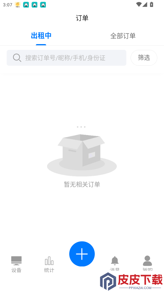 创快云电脑助手app最新版下载