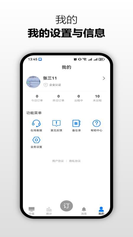 创快云电脑助手app最新版下载