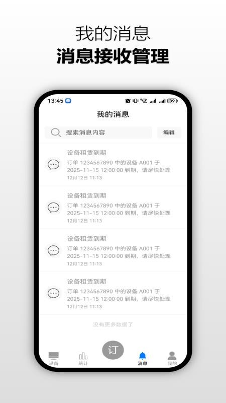 创快云电脑助手app最新版下载