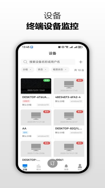 创快云电脑助手app最新版下载