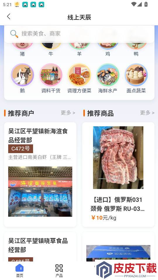 线上天辰app最新版下载