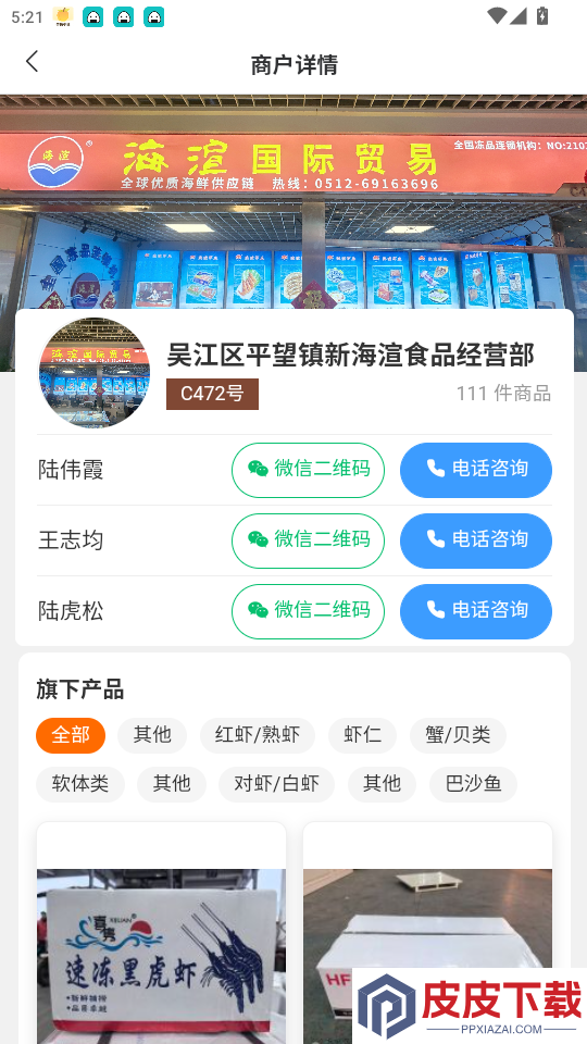 线上天辰app最新版下载