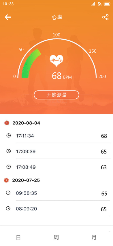 SkyingFit软件下载