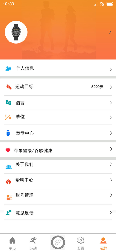 SkyingFit软件下载
