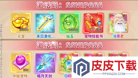 幻灵修仙传剑气凌霄最新激活码
