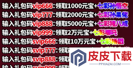 幻灵修仙传剑气凌霄最新激活码