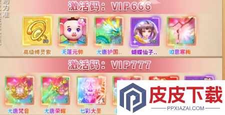 幻灵修仙传剑气凌霄最新激活码