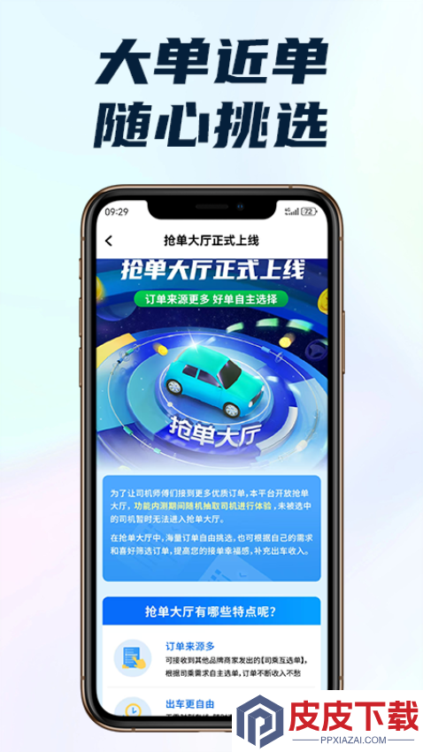 量子优选手机版APP下载