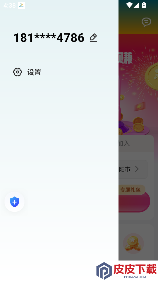 量子优选手机版APP下载