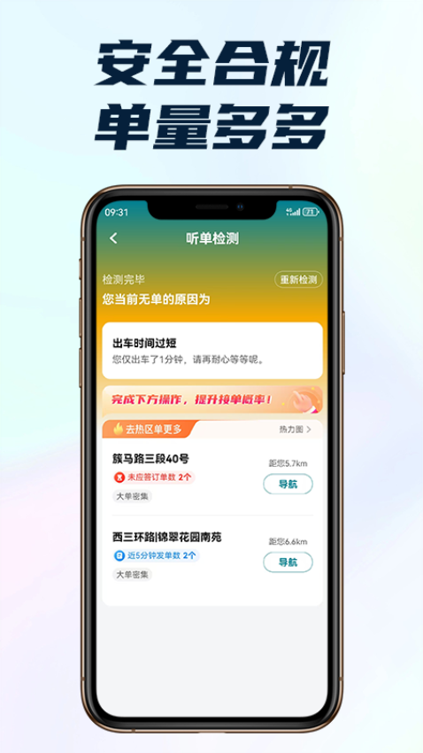 量子优选手机版APP下载