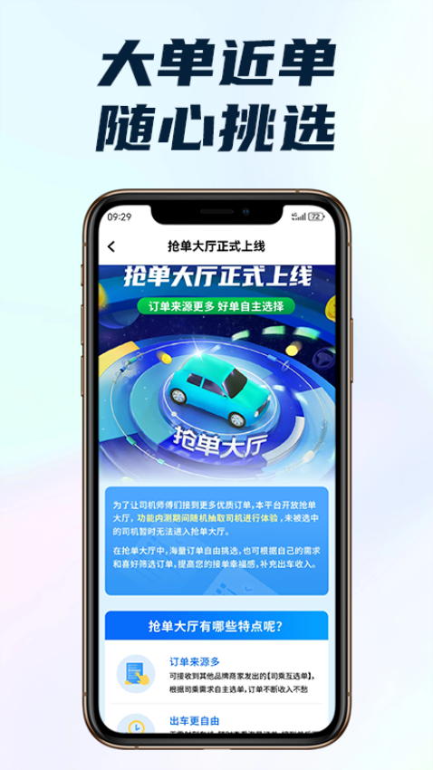 量子优选手机版APP下载