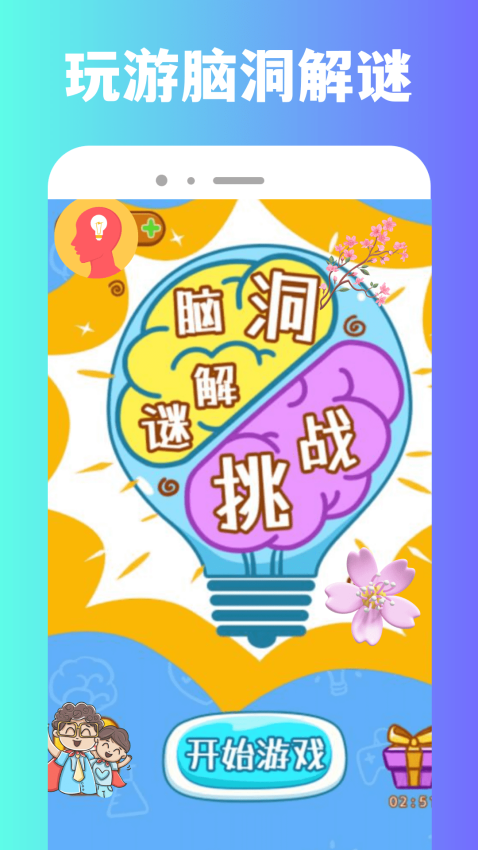 870游戏盒子官方正版下载