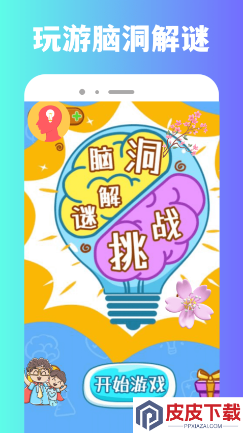 870游戏盒子官方正版下载
