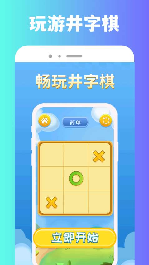 870游戏盒子官方正版下载
