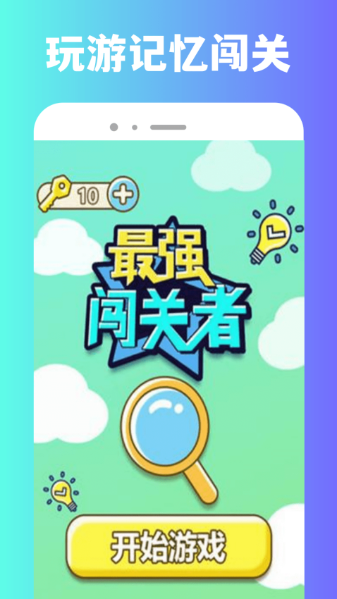 870游戏盒子官方正版下载
