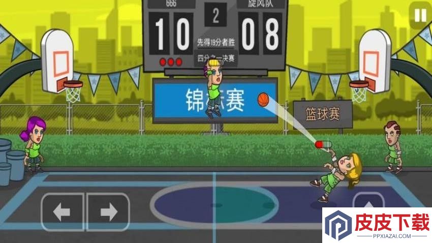迷你篮球赛游戏免费版下载