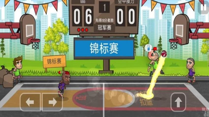 迷你篮球赛游戏免费版下载