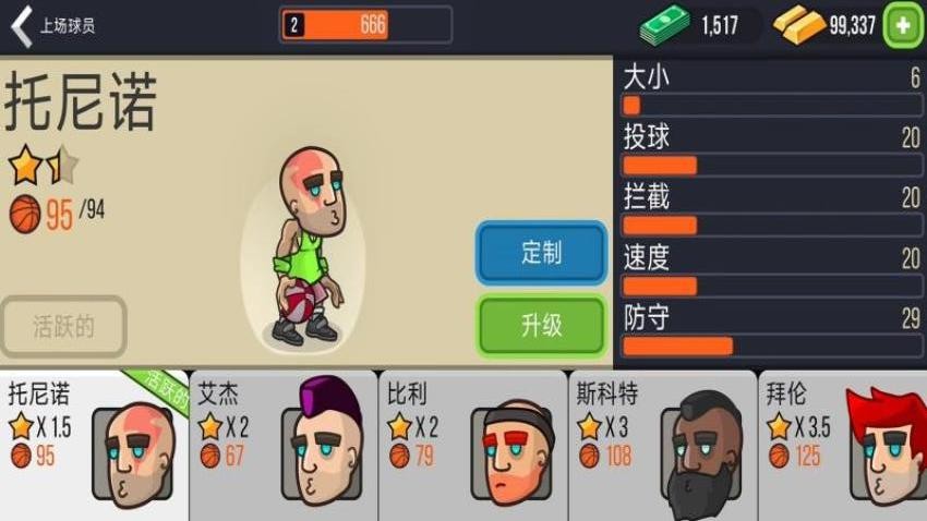 迷你篮球赛游戏免费版下载